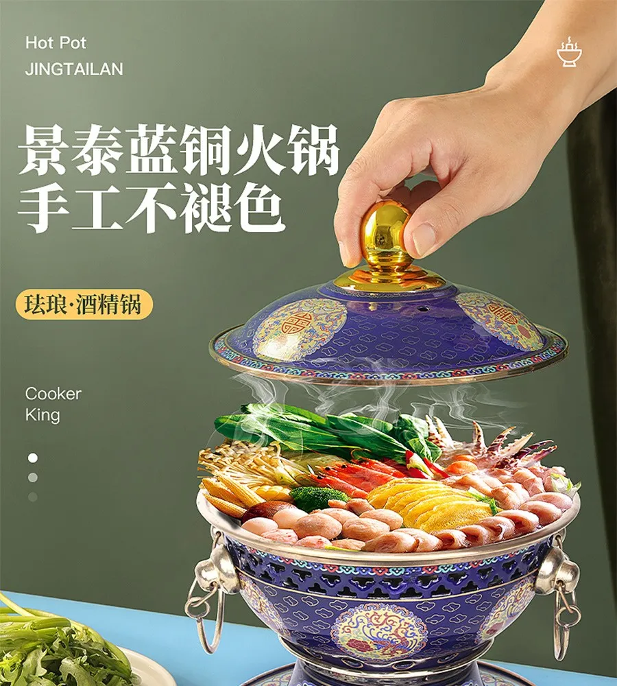 中国景泰蓝火锅 北京　しゃぶしゃぶ鍋　七宝焼 景泰蓝  銅鍋 中国北京七宝焼 景泰蓝 銅鍋しゃぶしゃぶ火鍋美術品 1-2人