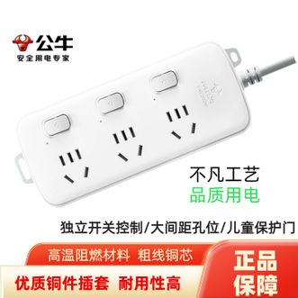 公牛（BULL）  延长线插座排插插线排 上下双挂钩