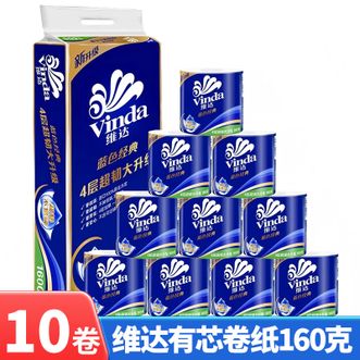 维达  卷纸 蓝色经典 160克10卷