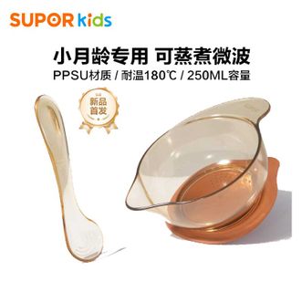 苏泊尔（SUPOR）  婴儿PPSU辅食碗 新生小月龄宝宝鹰嘴勺子碗套装 KGF25DE10