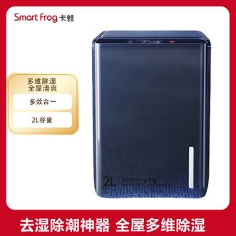 卡蛙  除湿机 家用抽湿机除湿器2L容量 卧室地下室干燥机多效合一