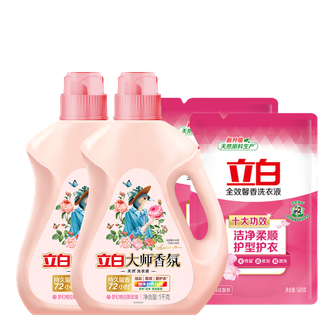 立白  大师香氛洗衣液全效馨香机洗手洗袋装深层去渍持久留香套装替换装 【6斤】大师 1kg*2瓶 +馨香500g*2