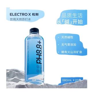 粒刻/ELECTROX  【新老包装随机】pH8.8弱碱性0糖饮用水天然苏打水 580ml*20瓶