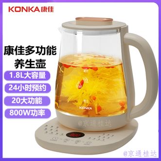 康佳/Konka  办公室养生壶花茶壶家用煮茶器煮茶壶 1.8L大容量高硼硅玻璃电水壶热水壶烧水壶煮开水壶