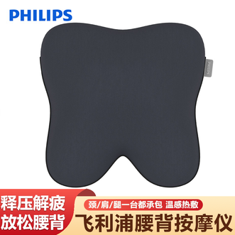 飞利浦/Philips  背部按摩器 迷你腰部按摩器按摩抱枕肩颈腰背按摩器热敷靠背按摩仪腰背按摩仪