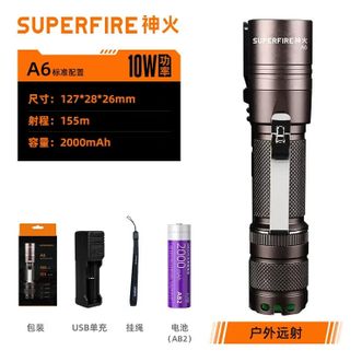 神火/SupFire  强光LED手电筒10W远射155米续航1.5小时小手电可充电便携灯 A6