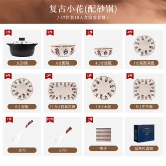 康陌  复古碗碟套装北欧碗盘碗筷碗具网红陶瓷餐具【复古小花-10人食47件配砂锅(12只碗)礼盒装】