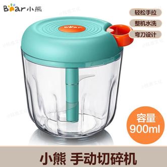 小熊  手动切碎机900mL 拉蒜器手动拉蒜泥器家用绞肉绞馅调料蒜蓉机