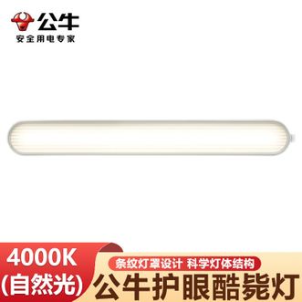 公牛（BULL）  LED护眼酷毙灯学生寝室吸附式磁吸灯宿舍神器USB防眩线长1米插电款