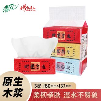 清风  纸巾 天官赐福系列抽纸3层100抽3包*3提卫生纸