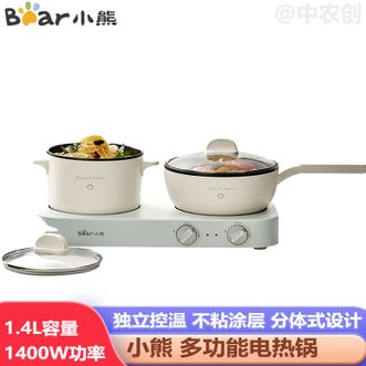 小熊/Bear  双灶电煮锅 多功能双档位独立控温电火锅分体式煎炒焖煮料理锅