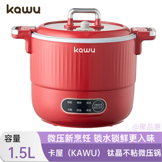 卡屋/KAWU  钛晶不粘微压锅1.5L 家用多功能小锅泡面锅一锅多用微压烹饪更入味