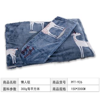 品梵-家纺懒人毯单人毛毯可机洗可穿可盖四季盖毯蓝色150*200CM