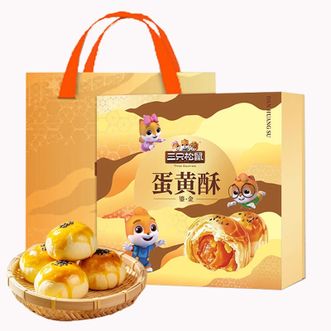 三只松鼠（Three Squirrels）  鎏金蛋黄酥 540g