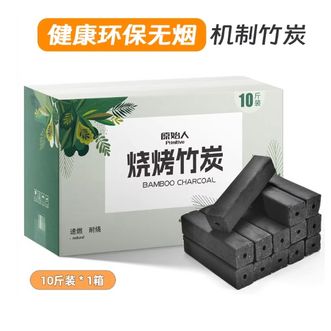 原始人  户外烧烤碳速燃果木炭机制竹炭块钢碳无烟碳   10斤装