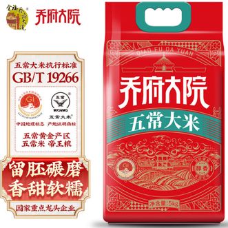 金福乔府大院  乔府醇香五常大米5kg 红金系列 真空锁鲜 留胚碾磨香甜软糯