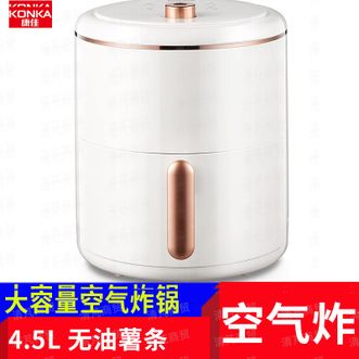 康佳  空气炸锅无油薯条机电炸锅 KKZG-4503-M 4.5L词  正品包邮