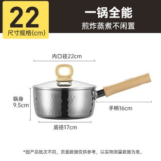 炊大皇（COOKER KING）  22cm雪平锅304不锈钢汤锅奶锅