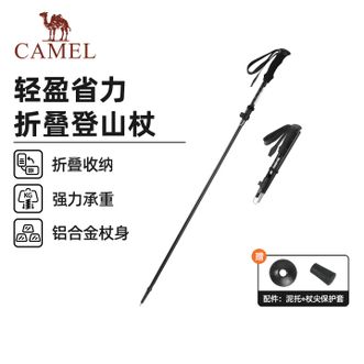 骆驼/Camel  超轻便携多功能折叠户外徒步旅行登山杖装备拐杖 36-135cm