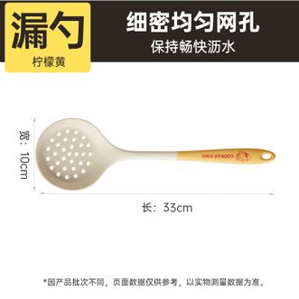 炊大皇（COOKER KING）  巧厨拼色不粘锅硅胶漏勺柠檬黄 QC07LS
