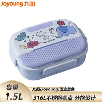 九阳/Joyoung  不锈钢餐盒便当盒小学生上班族餐1.5L 容量保温袋+餐具+汤碗B15-WT501(蓝)