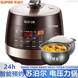 苏泊尔/Supor  电压力锅6L大容量智能控压家用电高压锅电压力锅球釜双胆