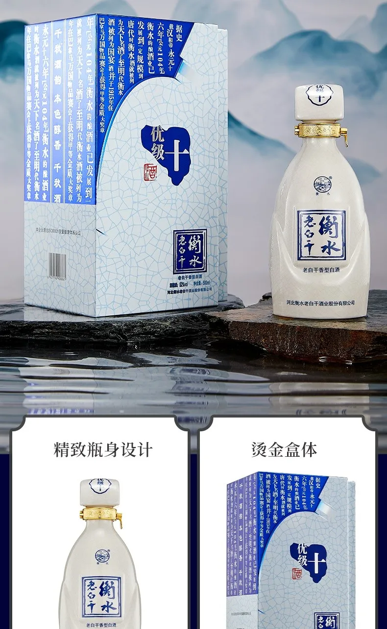 500ml 52% 白酒　中国酒　バイチュウ　河北衡水老白干酒业股份有限公司 500ml 52% 白酒 中国酒 バイチュウ 河北衡水老白干酒业股份有限