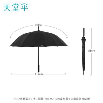 天堂  加大雨伞长柄 半自动 加固商务伞（11013E风华）
