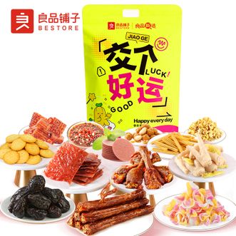 良品铺子   零食送亲人送朋友 交个好运1100g