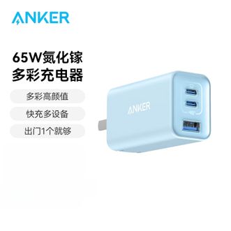 安克/Anker  65W氮化镓充电器 Type-C口充电折叠单头  蓝色标配单头