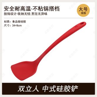双立人  新品硅胶锅铲炒菜铲 耐高温炊具厨具厨房家用护锅铲大号红色 小硅胶锅铲39530-001P