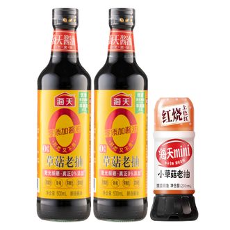 海天  零添加草菇老抽酱油500ml*2+小草菇老抽酱油 200ml（0添加 酿造酱油 调料调味品）