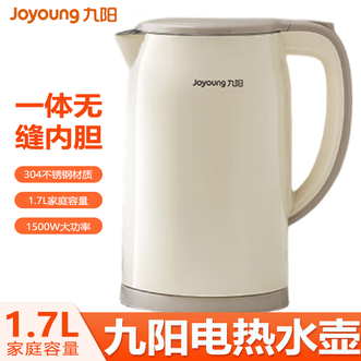 九阳/Joyoung  烧水壶1.7L大容量热水壶电水壶双层隔热304不锈钢一体无缝开水壶