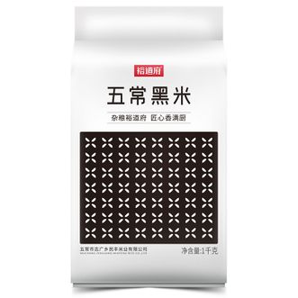 裕道府  五常黑米1kg  杂粮米 东北五谷杂粮 粗粮