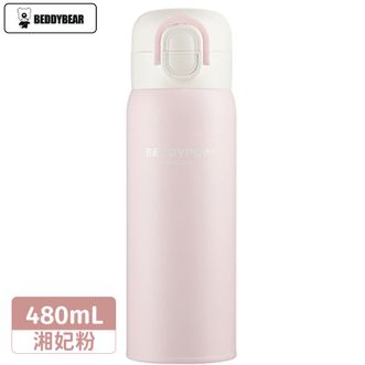 杯具熊（beddybear）   轻暖双饮保温杯480ML 学生上学水杯吸管杯双饮杯户外便携随手杯 湘妃粉