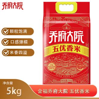 金福乔府大院  五优香米5kg东北黑龙江大米煮饭煮粥大米