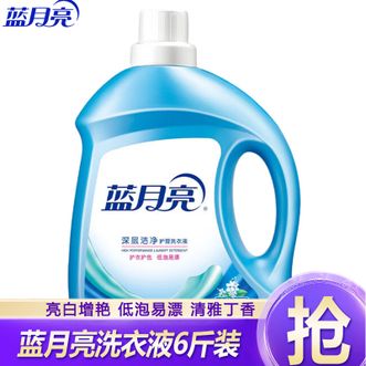 蓝月亮  清雅丁香深层洁净洗衣液6斤（3kg/瓶）强效去污 低泡易漂洗 机洗手洗衣液家庭用