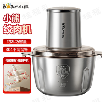 小熊/Bear  绞肉机家用多功能料理机打泥机绞馅机搅拌机【316L精钢刀】