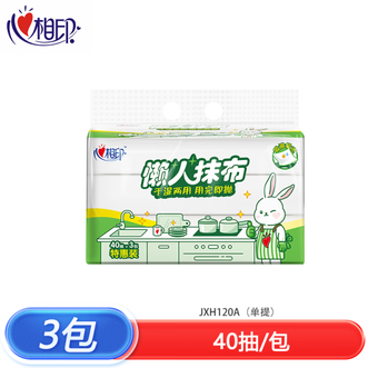 心相印  懒人抹布40抽3包吸水吸油厨房用纸抽取式干净方便
