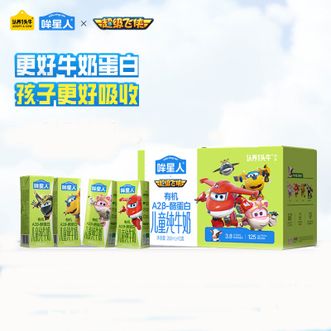 认养一头牛  哞星人有机纯牛奶200ml*10盒超飞版哞星人