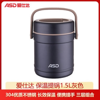 爱仕达/ASD  保温提锅 学生保温饭盒不锈钢便携便当盒RWS15TGD灰色
