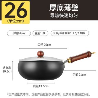 炊大皇（COOKER KING）  元宝大肚锅26cm无涂层精铁炒锅