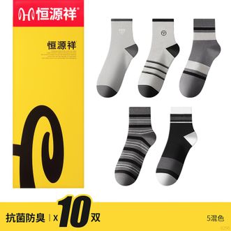 恒源祥  【10双装】男士袜子秋冬季中筒袜休闲棉袜运动袜抗菌防臭袜透气百搭学生新款中筒袜【颜色随机】