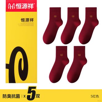 恒源祥  【5双装】酒红棉男袜子刺绣结婚鸿运本命年红色袜子中筒男袜