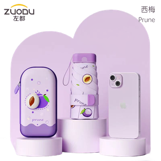 左都/ZUODU  遮阳伞太阳伞女晴雨两用防晒防紫外线小巧便携折叠防晒伞胶囊包包雨伞【西梅】