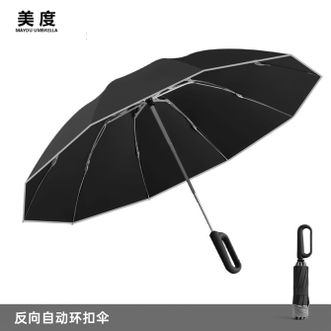 美度MAYDU   自动环扣三折雨伞 便挂手柄加固防风 安全反光天使环 简约清新配色反向折叠伞 晴雨两用商务伞 星空黑 10骨
