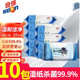 奇强  40抽*10包湿厕纸/可冲马桶/洁厕湿巾/湿厕纸 杀菌率99.99%