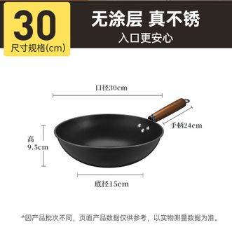 炊大皇（COOKER KING）  炊大皇 知味精铁炒锅 无涂层不易生锈 无盖平底 CG30ZW-W
