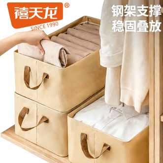 禧天龙  时尚布艺收纳盒衣柜衣物收纳盒可折叠内衣袜子收纳盒子分类整理盒加粗钢架支撑挺括有型不易变形叠加稳固 47*28*20cm 【米色大号】一个装