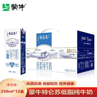 蒙牛  特仑苏低脂纯牛奶苗条装250ml×12包 香醇口感早餐奶学生儿童成人牛奶